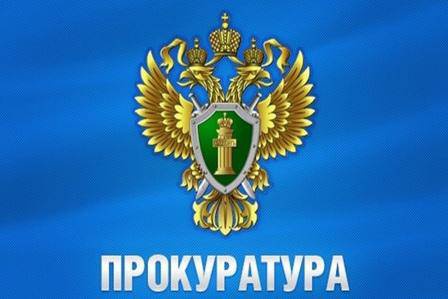 Прокуратура выявила нарушения в школах района: приняты меры прокурорского реагирования..