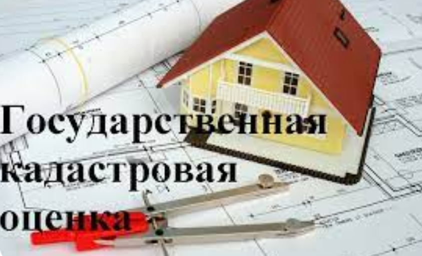 ИЗВЕЩЕНИЕ о размещении проекта отчета об итогах государственной кадастровой оценки земельных участков на территории Белгородской области.