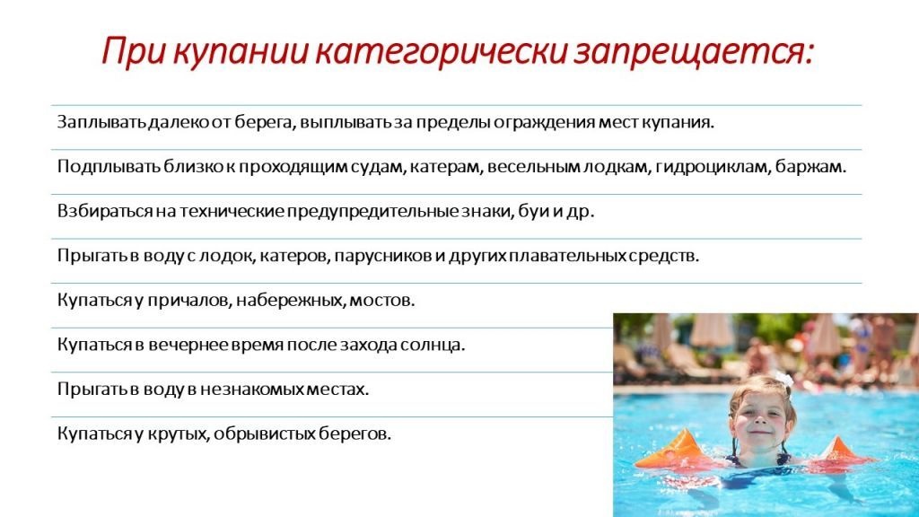 ПАМЯТКИ по профилактике травматизма и гибели детей на водных объектах.